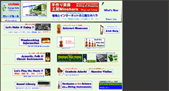 Desktop Screenshot of minehara.com